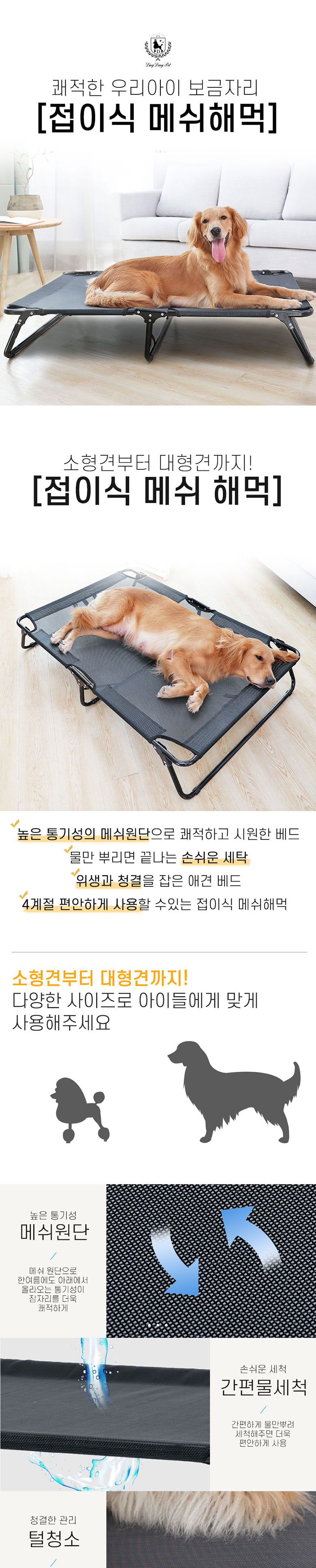 [무료배송] 딩동펫 반려견 접이식 메쉬 해먹 1번째