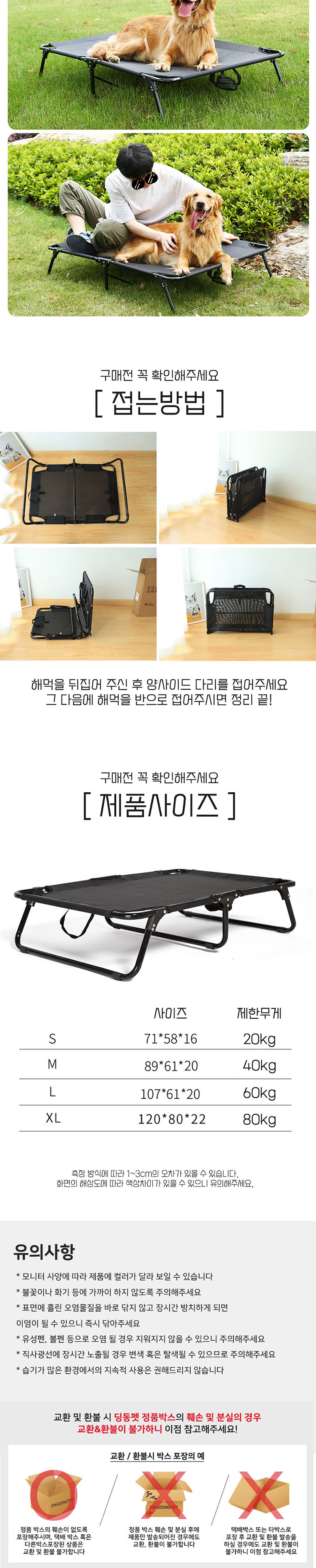 [무료배송] 딩동펫 반려견 접이식 메쉬 해먹 4번째