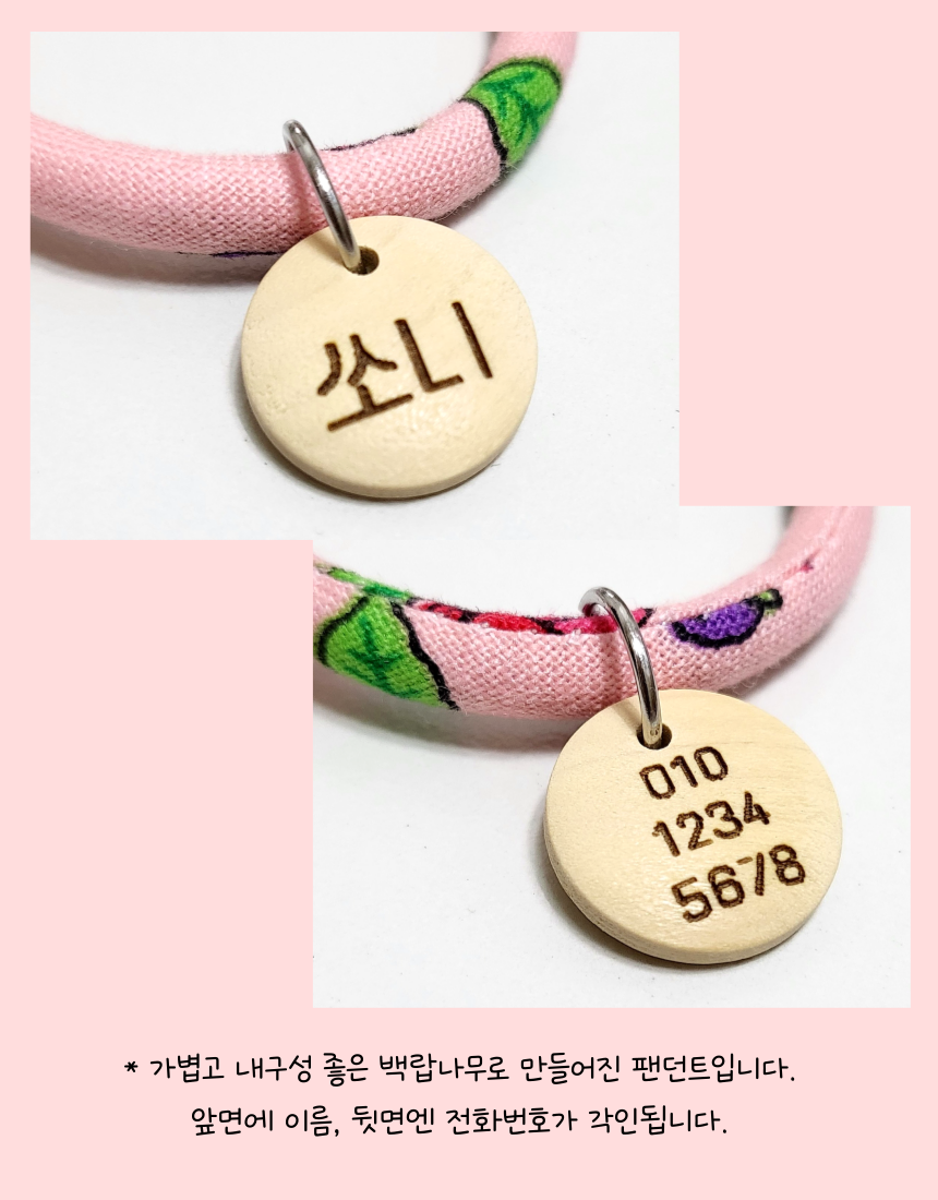 [NEW신상][무료배송] 콩다하우스 와일드베리 패브릭코튼스트링 원목인식표 11번째