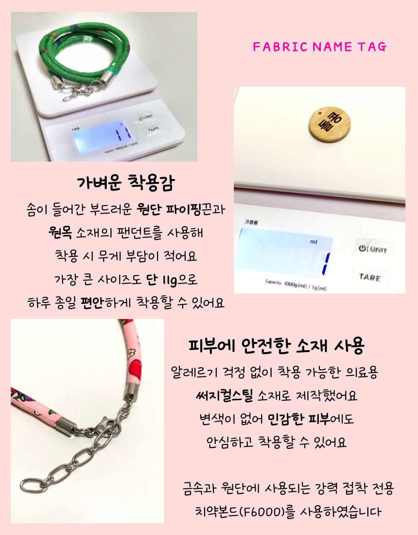 [NEW신상][무료배송] 콩다하우스 와일드베리 패브릭코튼스트링 원목인식표 9번째