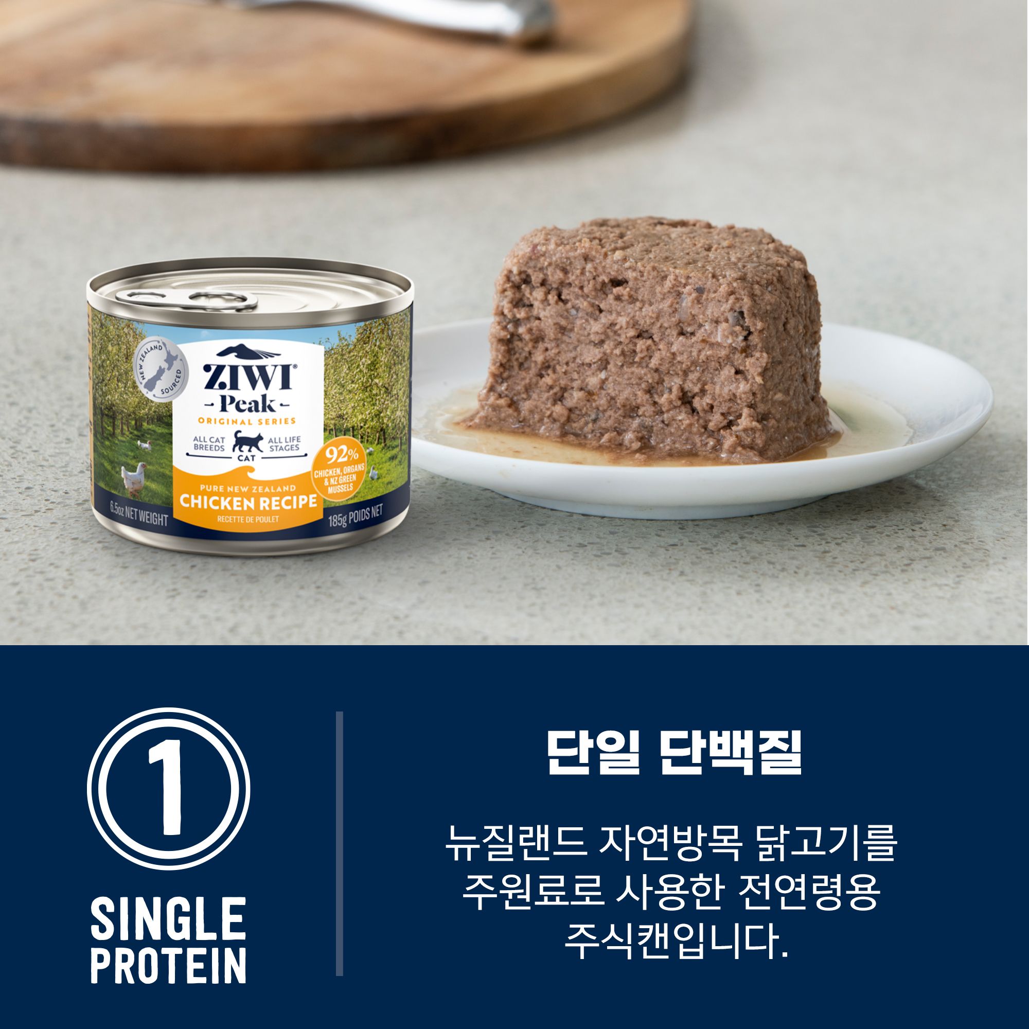 지위픽 캣 닭고기 캔 185g 1번