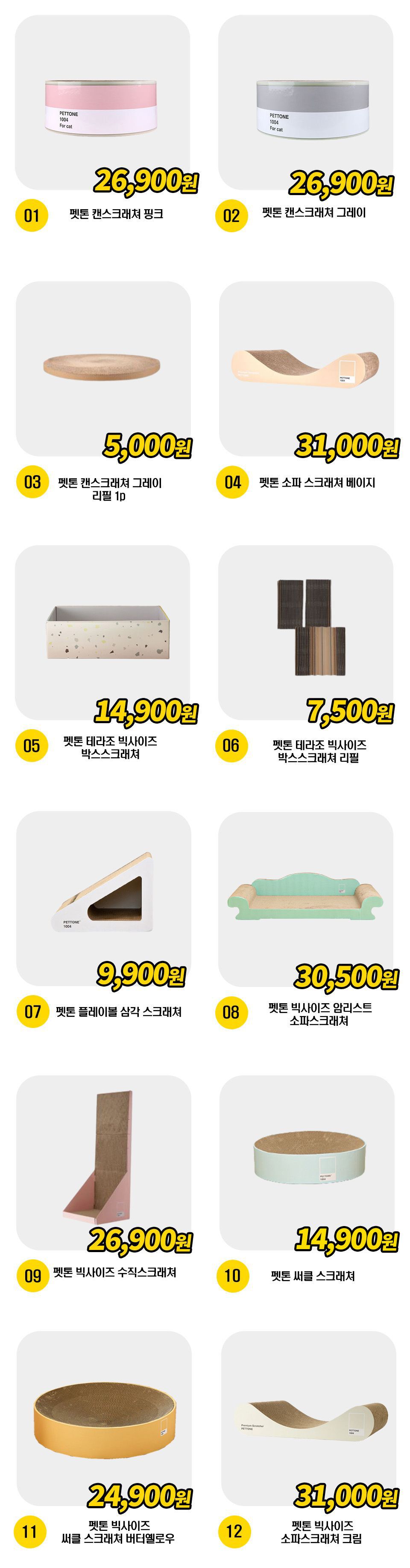 펫톤 스크래쳐 [모음] 1번째