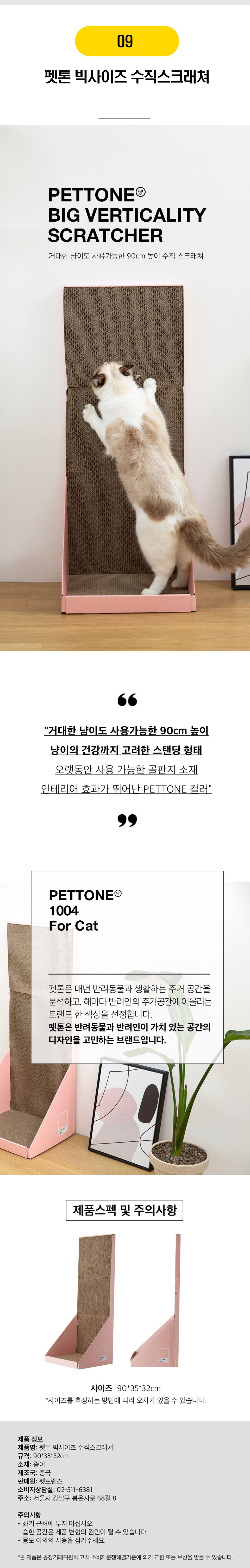 펫톤 스크래쳐 10종 [모음] 6번째