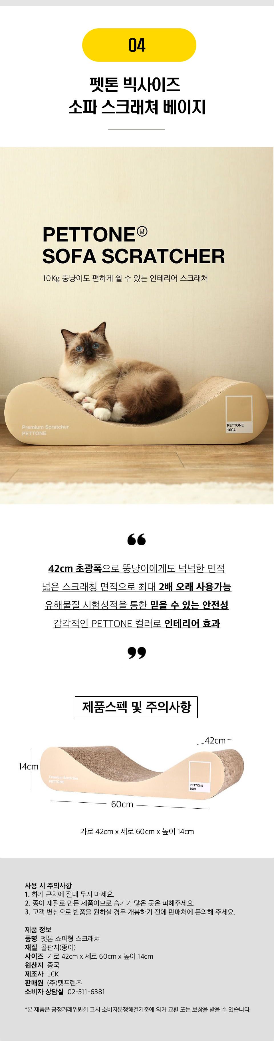 펫톤 스크래쳐 10종 [모음] 2번째