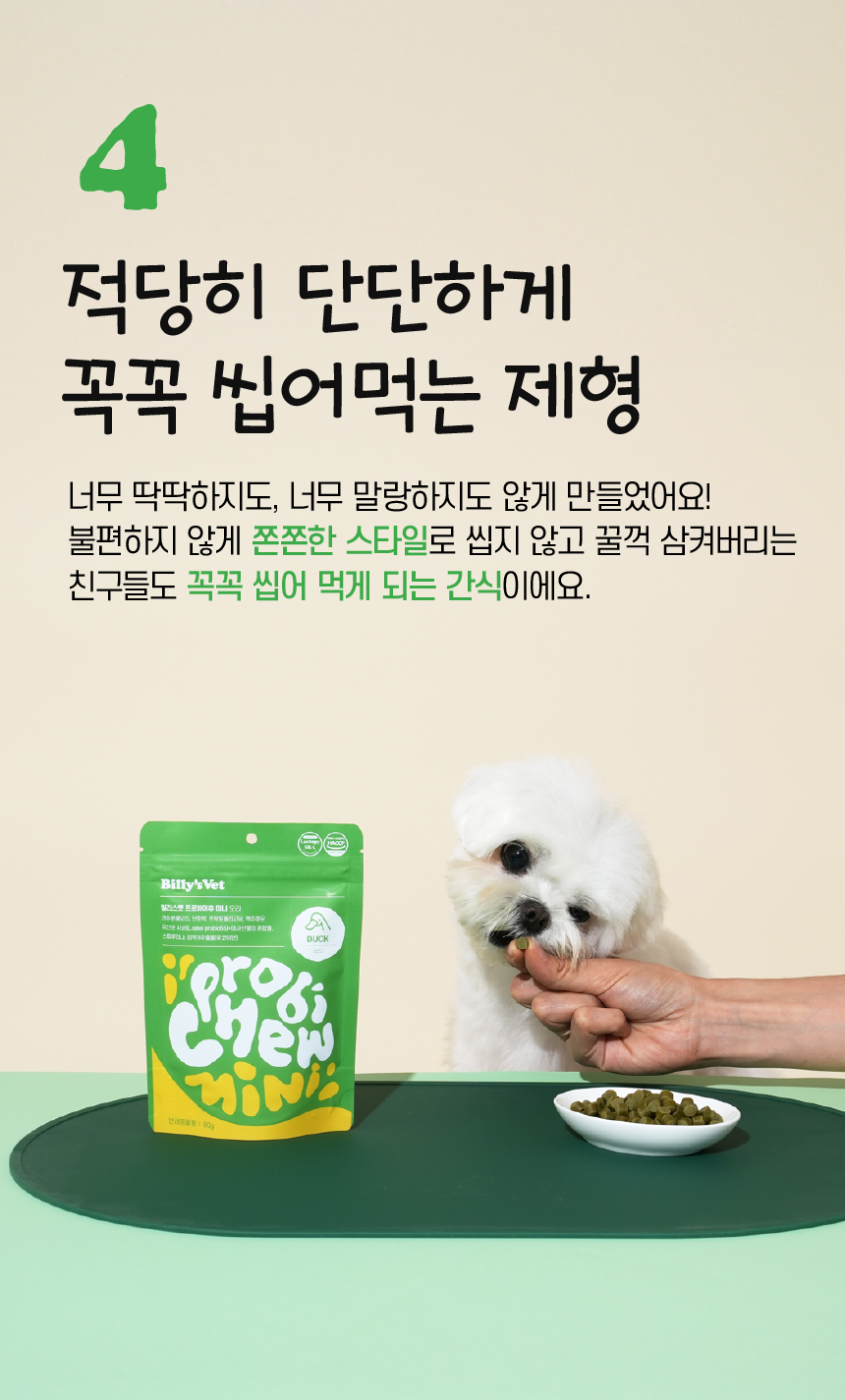 [무료배송] 빌리스벳 프로바이츄 미니 오리 80g 6번째