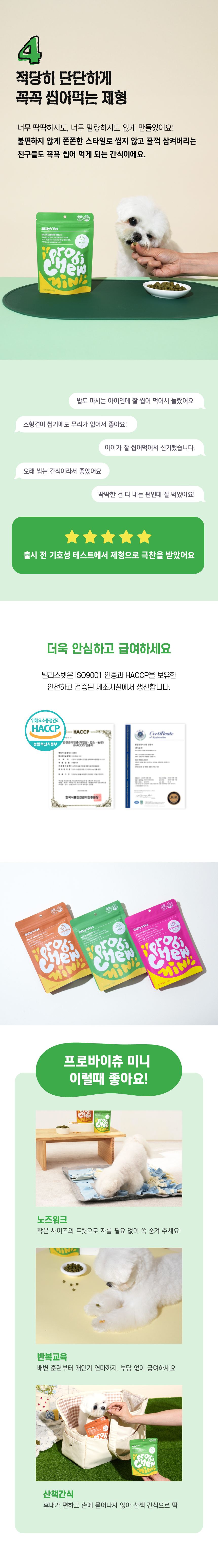 [무료배송] 빌리스벳 프로바이츄 미니 오리 80g 3번째