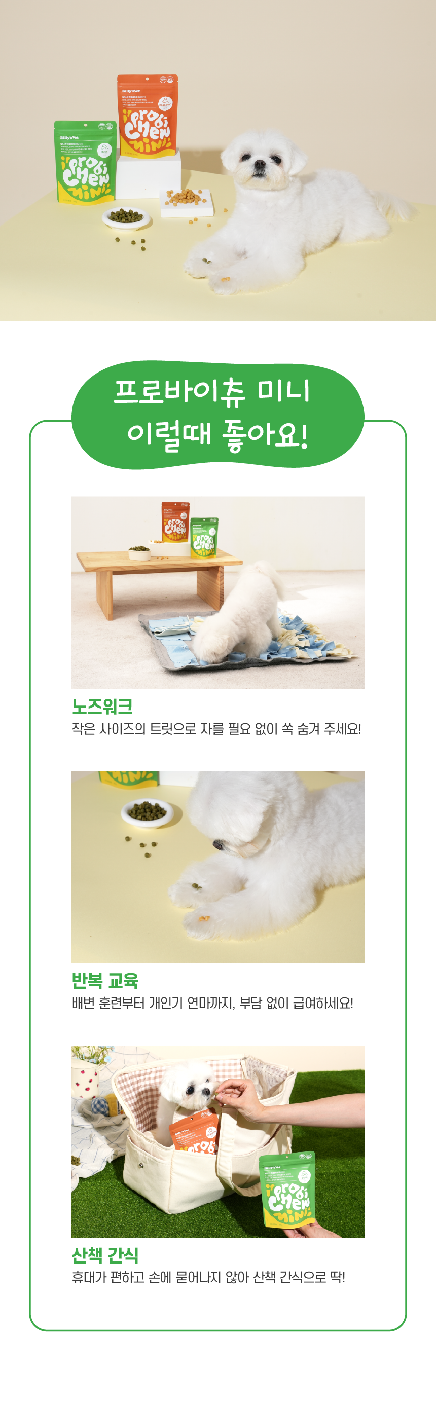 [무료배송] 빌리스벳 프로바이츄 미니 오리 80g 9번째