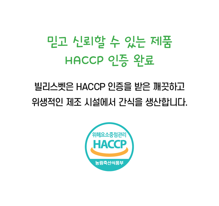 [무료배송] 빌리스벳 프로바이츄 미니 오리 80g 8번째