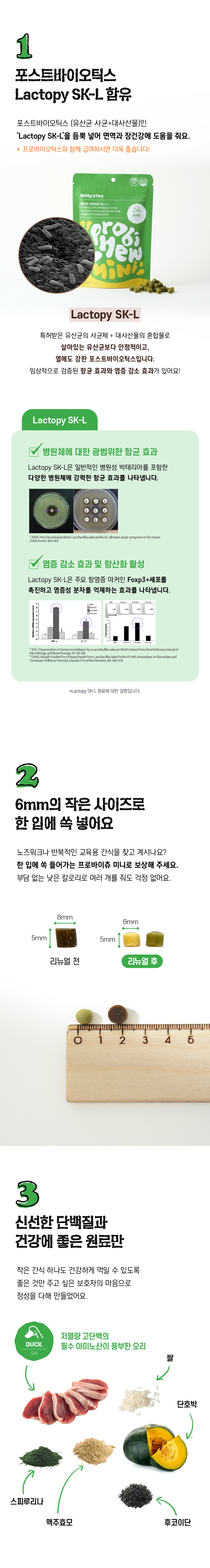 [무료배송] 빌리스벳 프로바이츄 미니 오리 80g 2번째