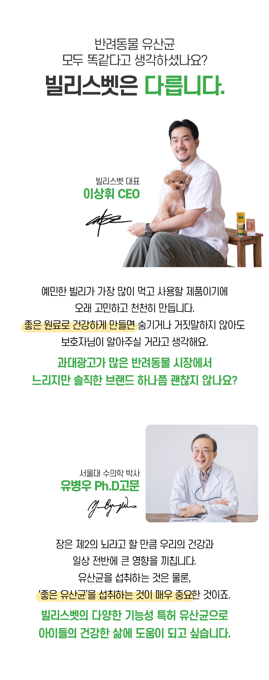 [무료배송] 빌리스벳 프로바이츄 미니 오리 80g 11번째