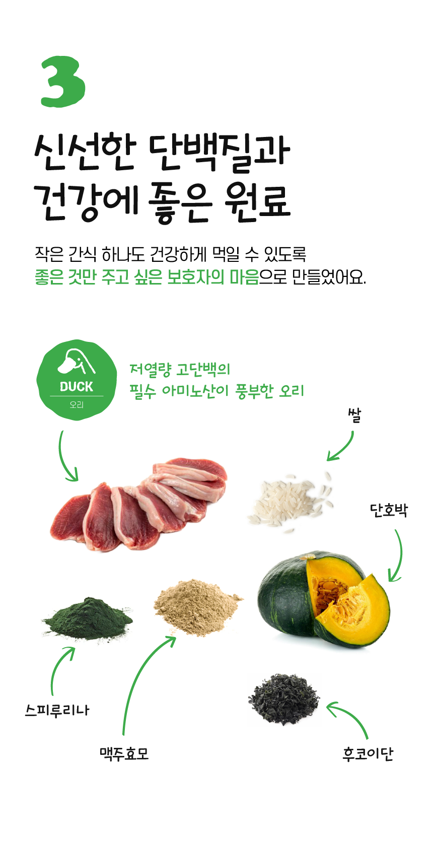 [무료배송] 빌리스벳 프로바이츄 미니 오리 80g 5번째