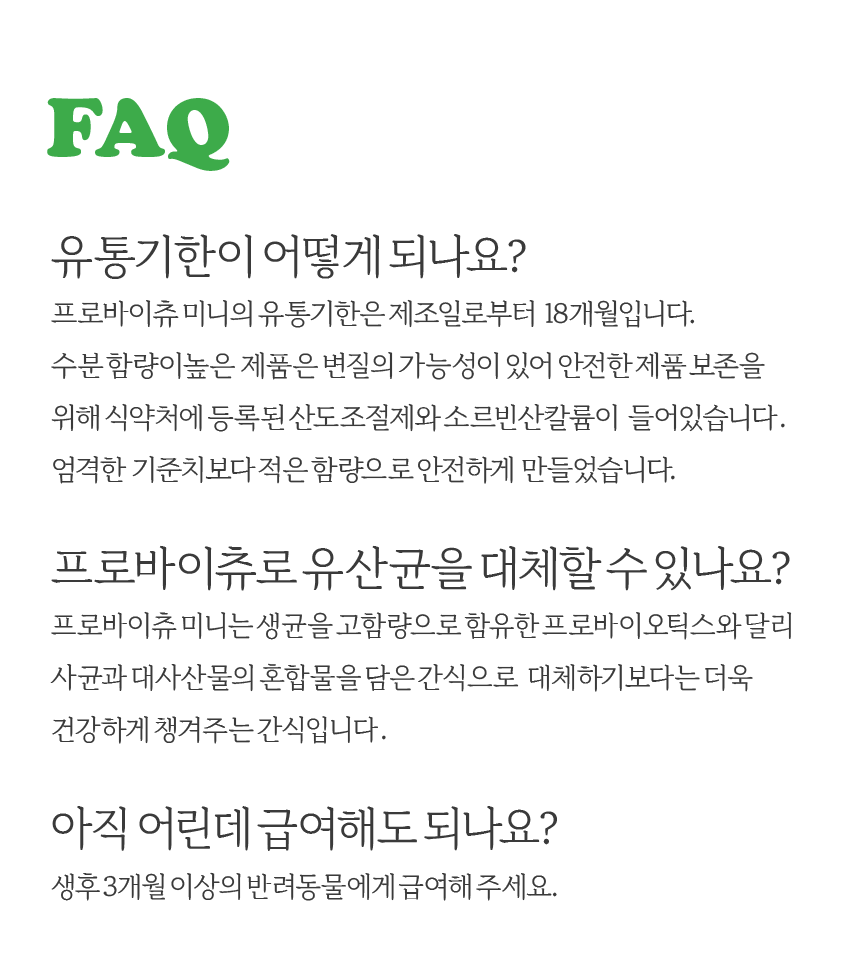 [무료배송] 빌리스벳 프로바이츄 미니 오리 80g 13번째