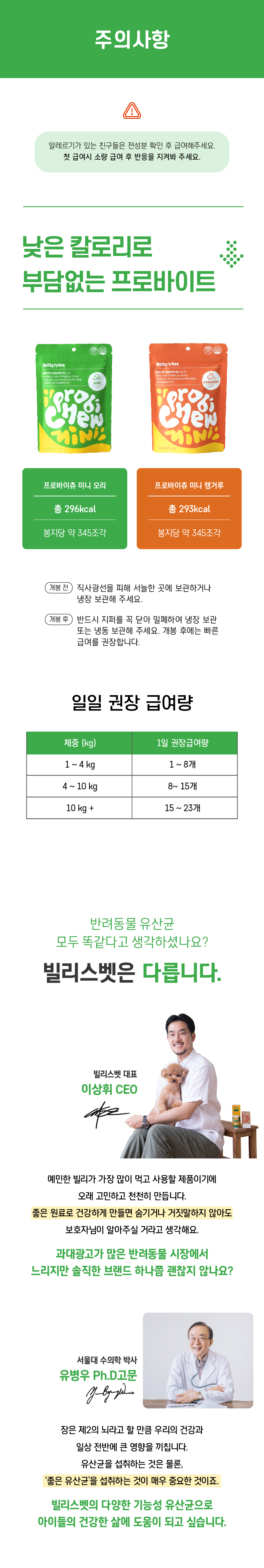 [무료배송] 빌리스벳 프로바이츄 미니 오리 80g 4번째