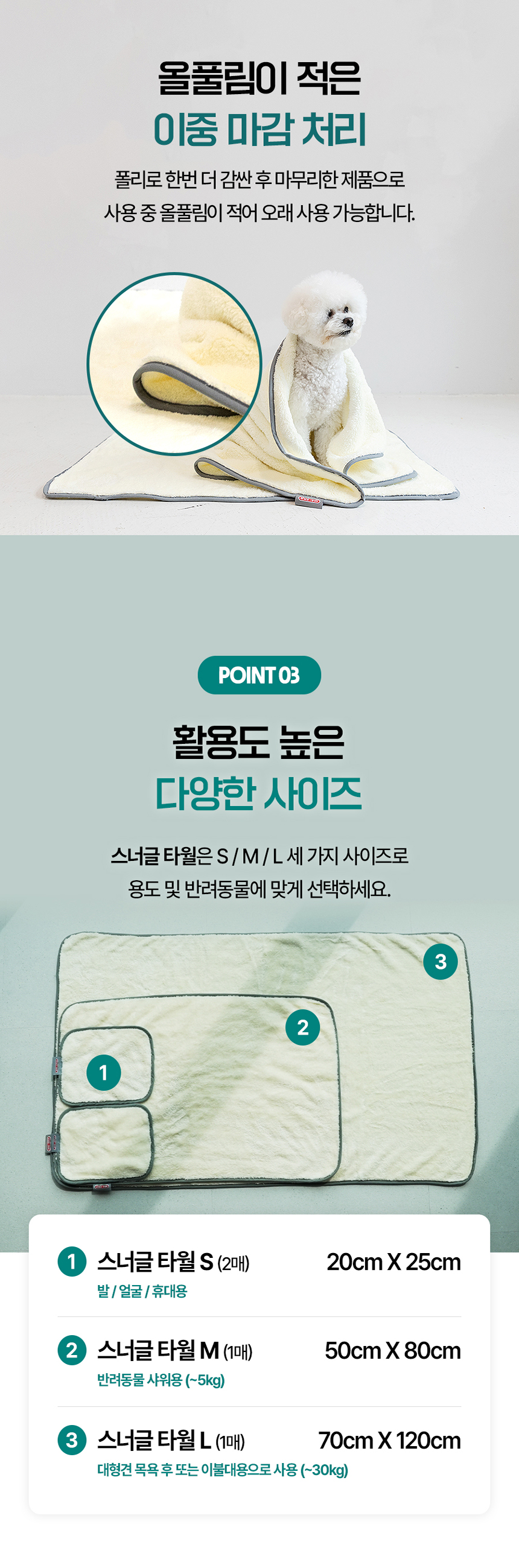 [무료배송] 초극세사 목욕 수건 이태리 마프라펫라인 6번째