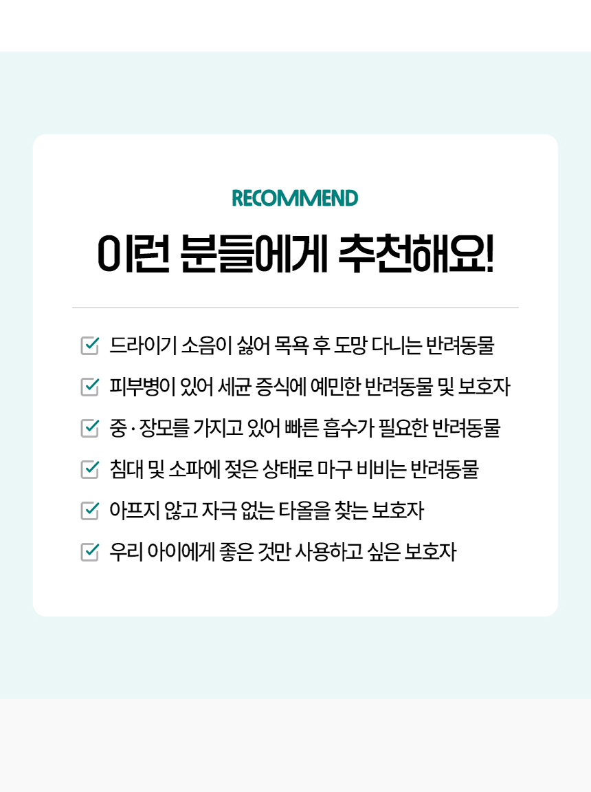 [무료배송] 초극세사 목욕 수건 이태리 마프라펫라인 7번째