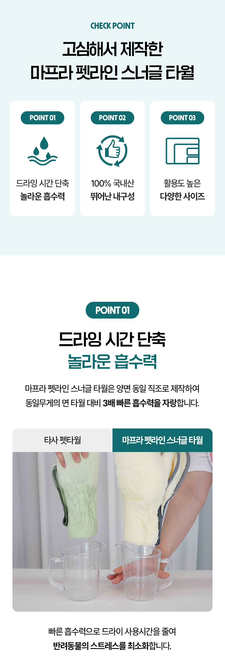 [무료배송] 초극세사 목욕 수건 이태리 마프라펫라인 4번째