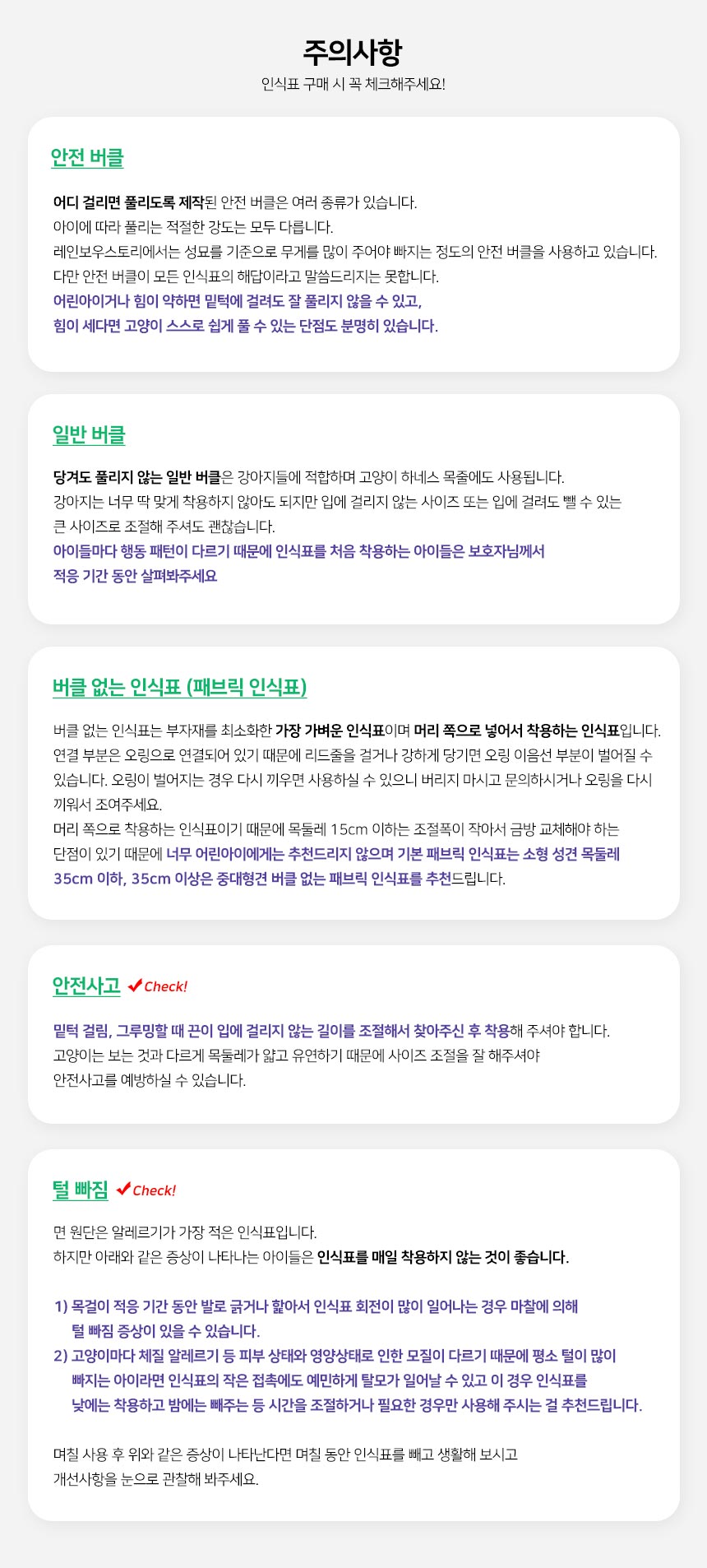 [NEW신상][무료배송] 레인보우스토리 일자 버클 인식표 17종 4번째