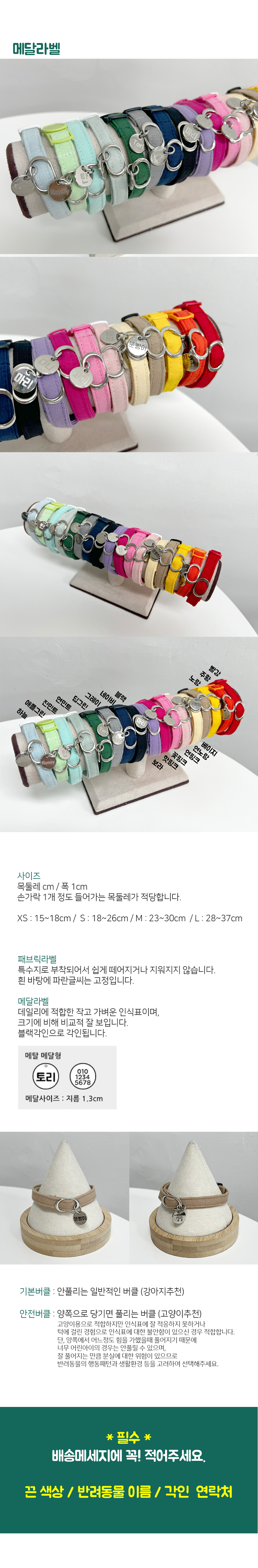 [NEW신상][무료배송] 레인보우스토리 일자 버클 인식표 17종 2번째