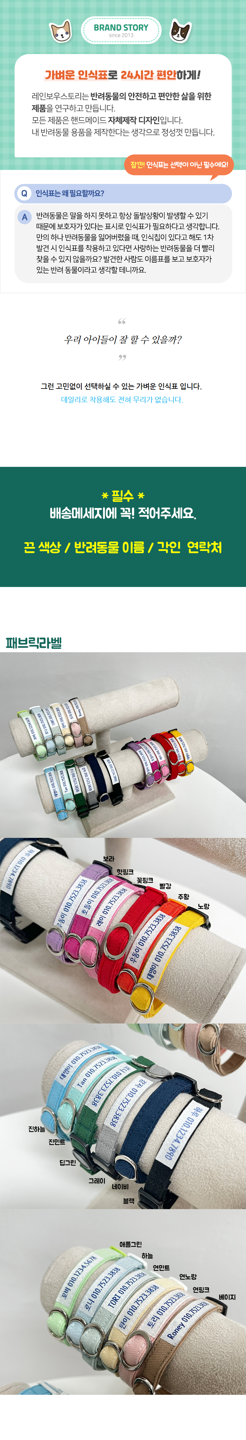 [NEW신상][무료배송] 레인보우스토리 일자 버클 인식표 17종 1번째