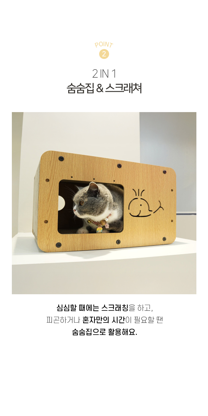 [NEW신상][무료배송] 개과천선 캣 어몽드 돌고래 스크래쳐 5번째