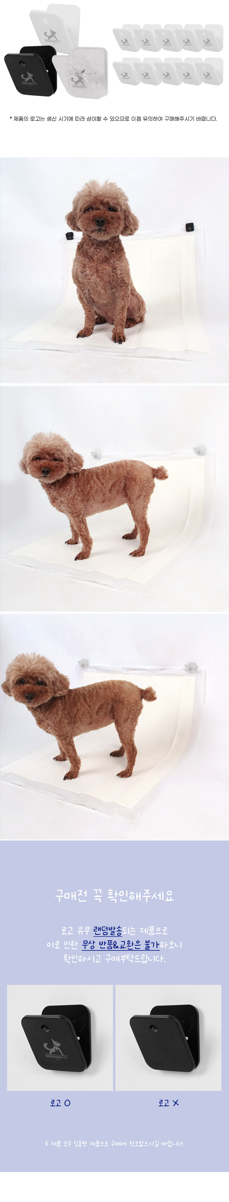 [무료배송] 딩동펫 강아지 소프트 배변패드 클립 고정 집게 10p 블랙/화이트/투명 4번째