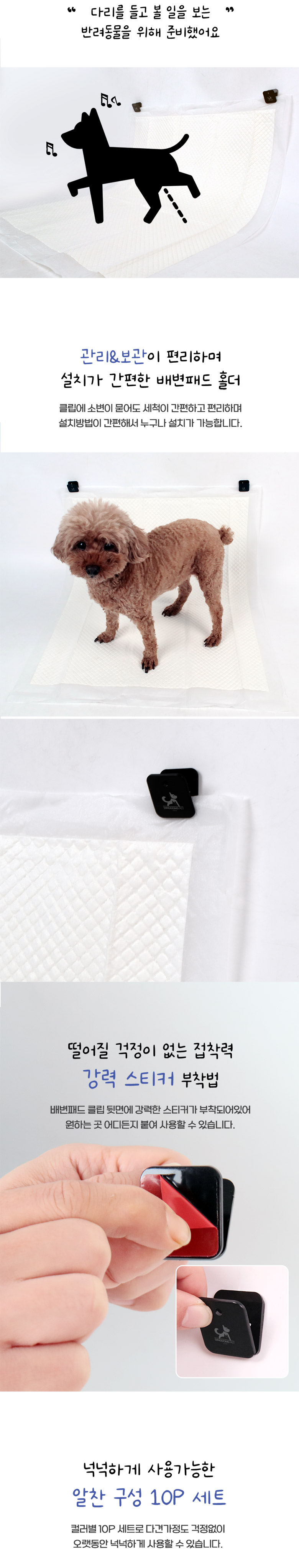 [무료배송] 딩동펫 강아지 소프트 배변패드 클립 고정 집게 10p 블랙/화이트/투명 3번째