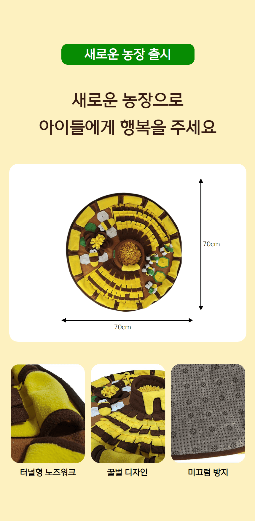 [NEW신상][무료배송] 노는 개 최고양 독 노즈워크 매트 60*80cm 버섯농장 1번째