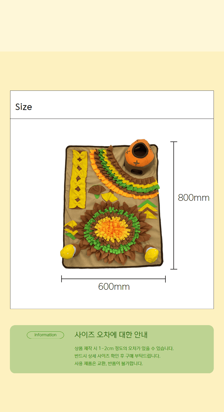 [NEW신상][무료배송] 노는 개 최고양 독 노즈워크 매트 60*80cm 버섯농장 11번째