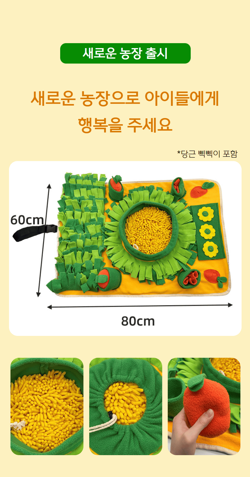 [NEW신상][무료배송] 노는 개 최고양 독 노즈워크 매트 60*80cm 버섯농장 3번째