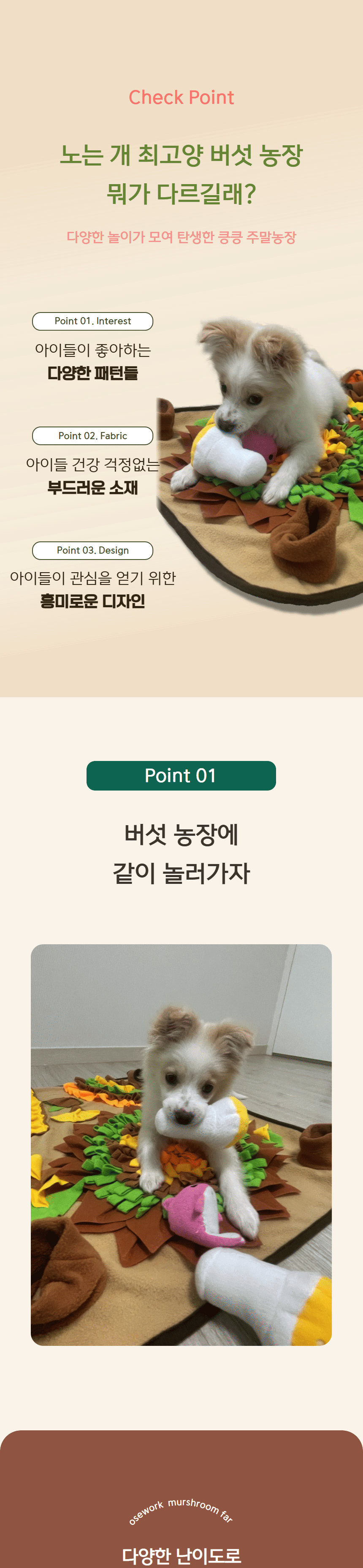 [NEW신상][무료배송] 노는 개 최고양 독 노즈워크 매트 60*80cm 버섯농장 7번째