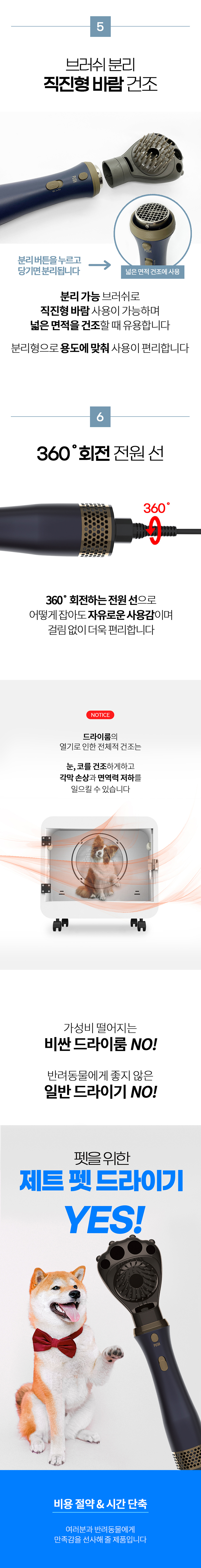 [NEW신상][무료배송] 헬로망치 제트 펫 드라이기 14번째