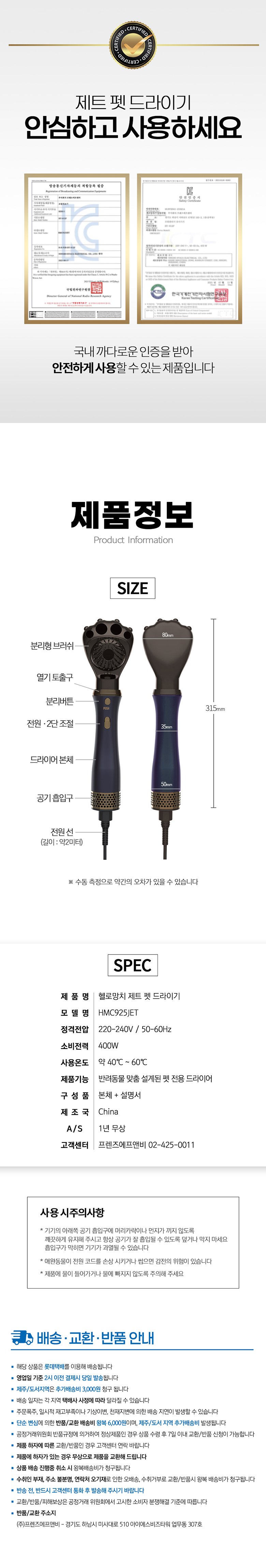 [NEW신상][무료배송] 헬로망치 제트 펫 드라이기 15번째