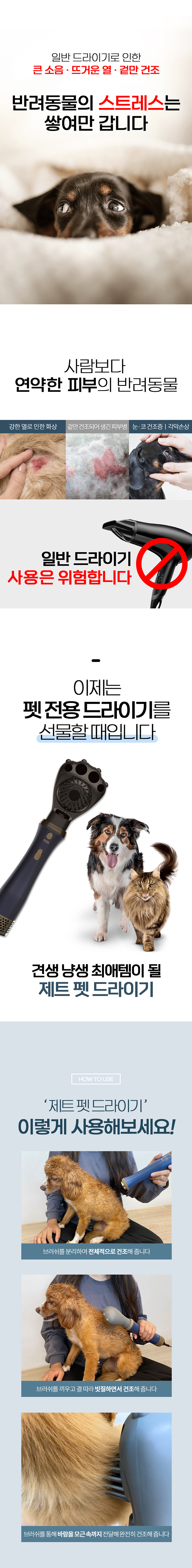 [NEW신상][무료배송] 헬로망치 제트 펫 드라이기 5번째