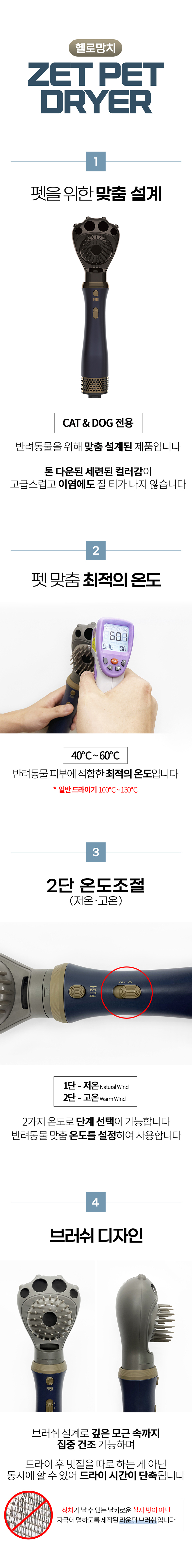 [NEW신상][무료배송] 헬로망치 제트 펫 드라이기 13번째