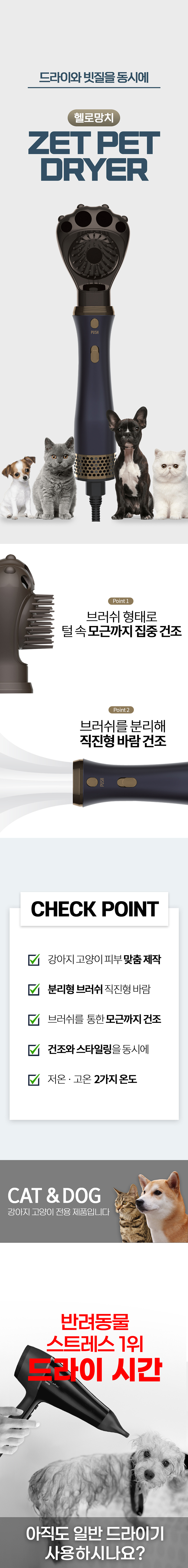 [NEW신상][무료배송] 헬로망치 제트 펫 드라이기 4번째