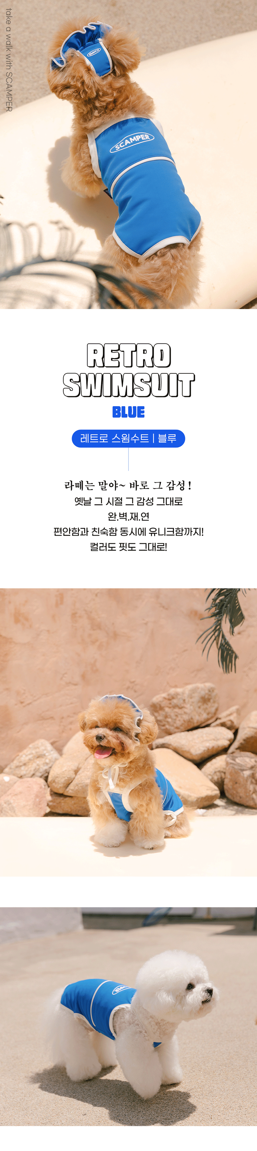 [NEW신상][무료배송] 스캠퍼 레트로 스윔수트 블루 S-2XL 1번째