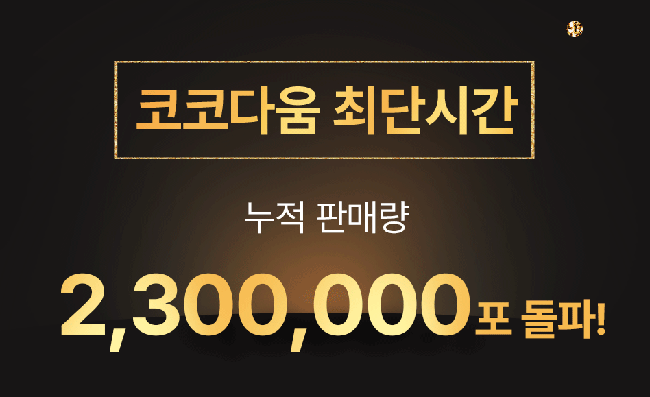 [무료배송] 코코다움 독 기관지 협착증 영양제 다시 편안 츄르 12g*30p 3번째