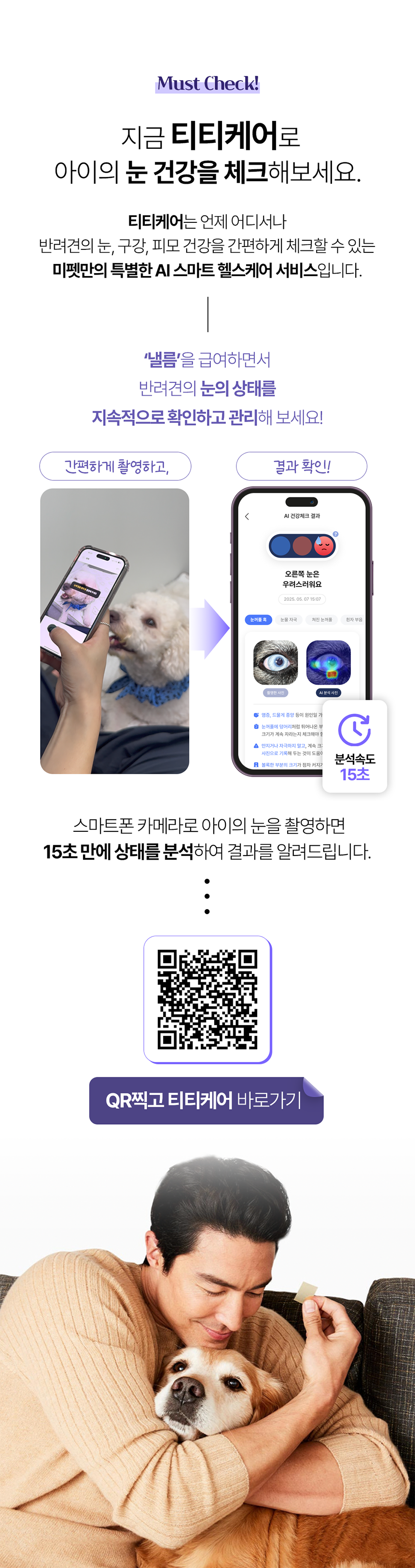 [체험단] [무료배송] 미펫 독 낼름 눈건강 루테인up 10매 6번째