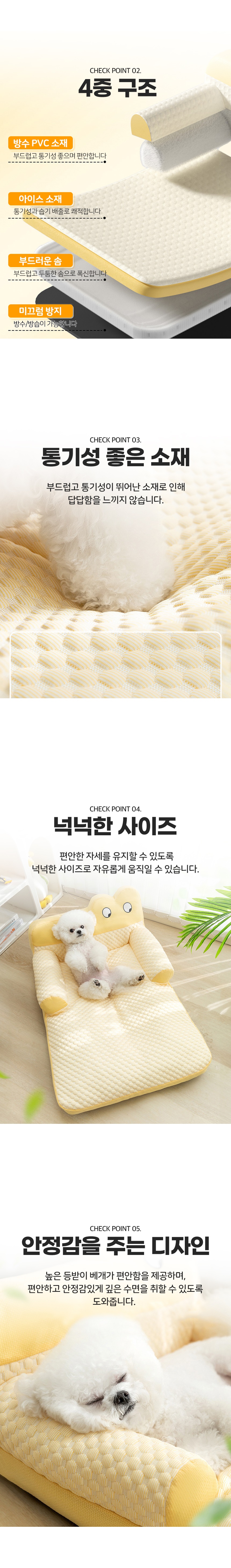[무료배송] 예펫 시원한 콩 침대 옐로우/스카이 3번째