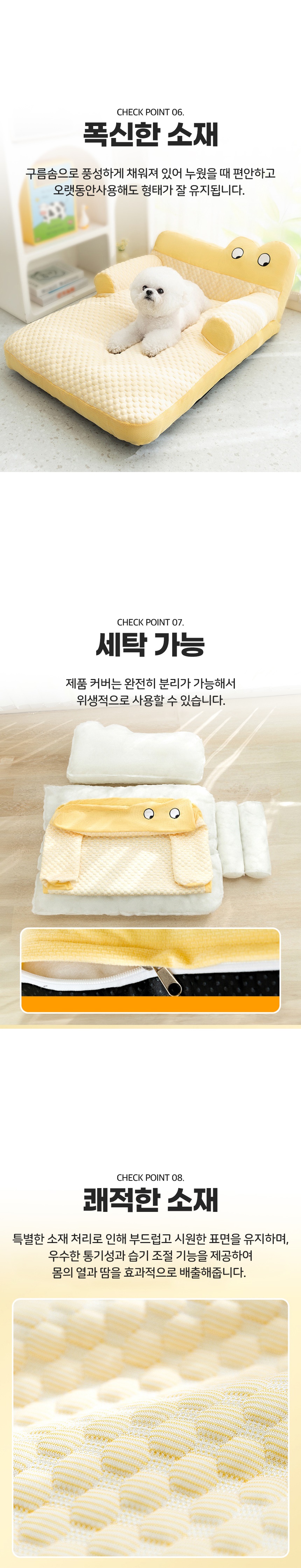 [무료배송] 예펫 시원한 콩 침대 옐로우/스카이 4번째