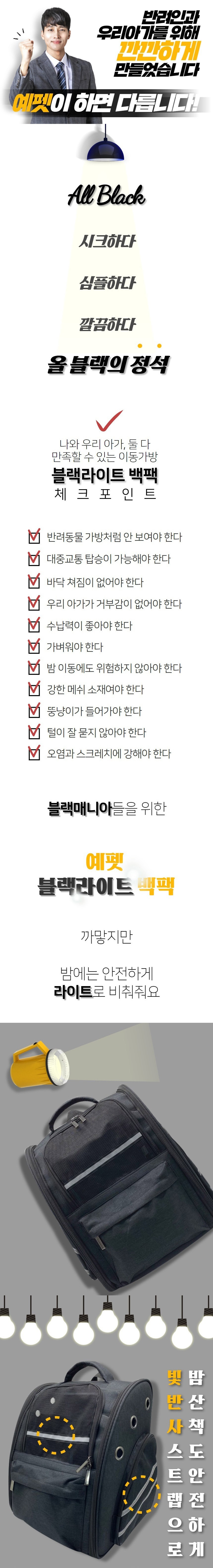 [무료배송] 예펫 라이트 백팩 블랙 1번째