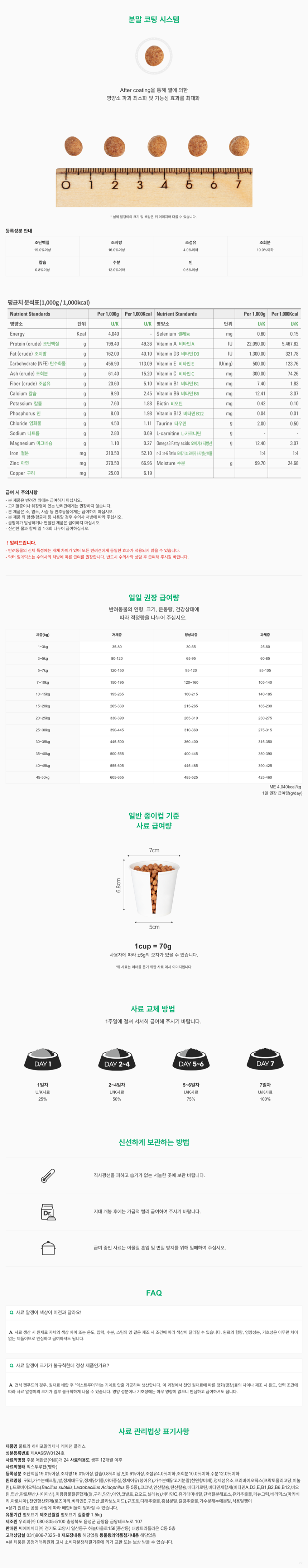 [무료배송] 닥터힐메딕스 독 하이포알러제닉 케이천+ U/K 1.5kg 1번째