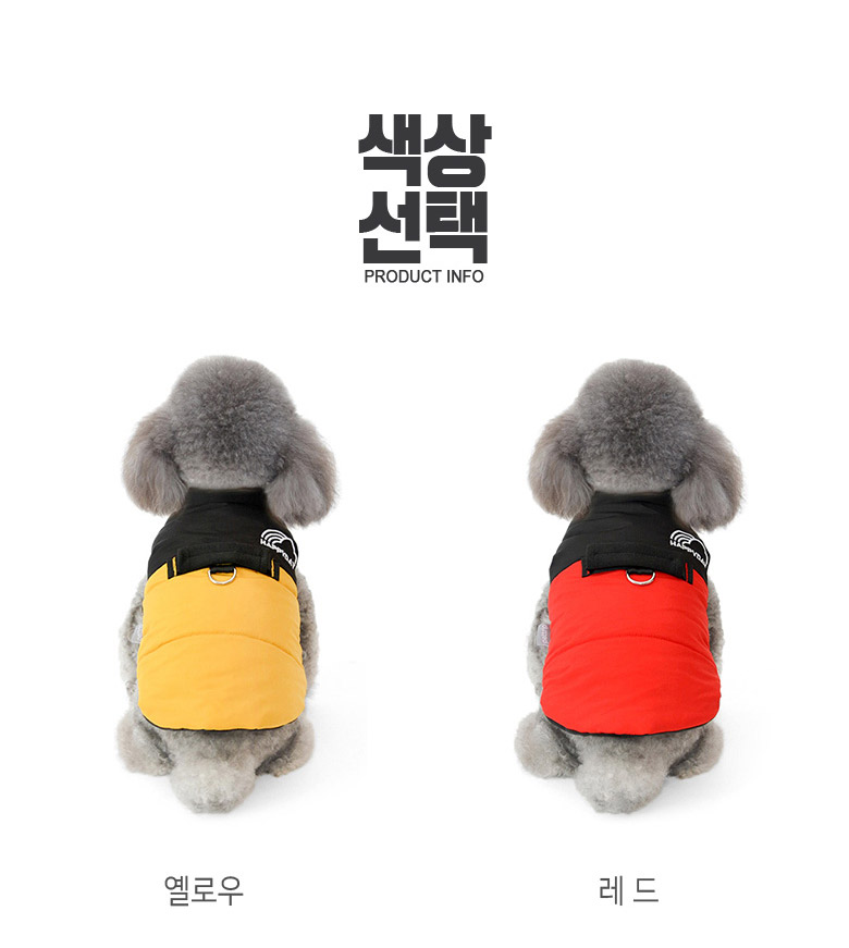 [무료배송] 준성펫 노스 하네스 D링 패딩 조끼 (옐로우/레드) 1번째