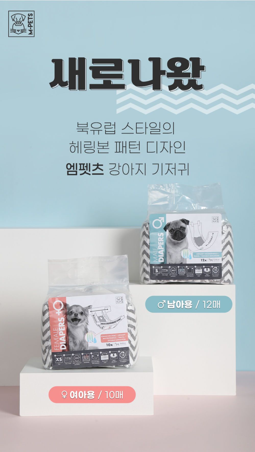 [무료배송] 리바펫 벨기에 엠펫츠 기저귀 암컷 특대형견 XL 40매 4번째