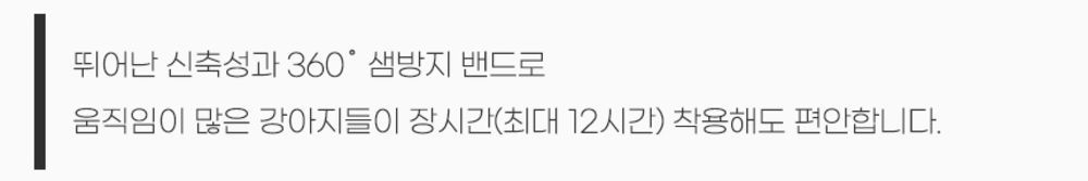 [무료배송] 리바펫 벨기에 엠펫츠 기저귀 암컷 특대형견 XL 40매 8번째