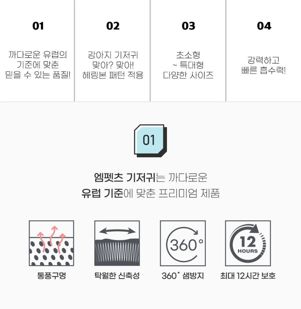 [무료배송] 리바펫 벨기에 엠펫츠 기저귀 암컷 특대형견 XL 40매 5번째