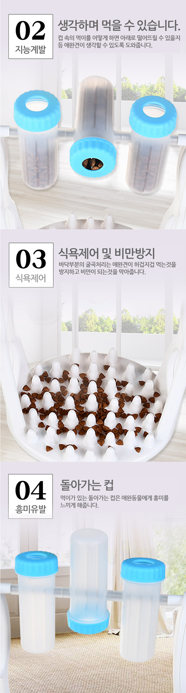 [무료배송] 쏘울펫 노즈워크 먹이통 블루/핑크 8번째
