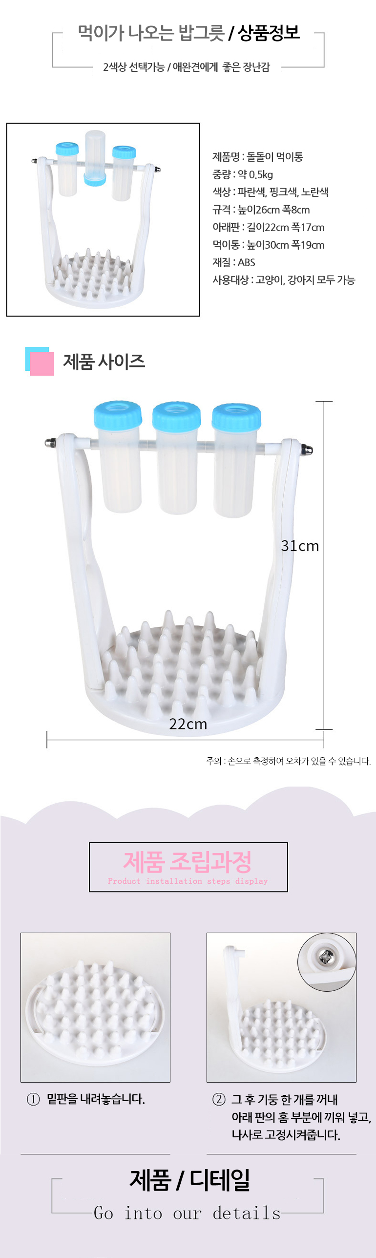 [무료배송] 쏘울펫 노즈워크 먹이통 블루/핑크 9번째