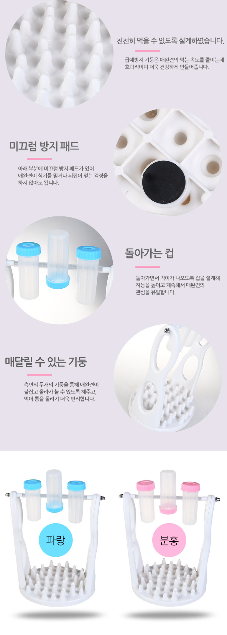 [무료배송] 쏘울펫 노즈워크 먹이통 블루/핑크 10번째