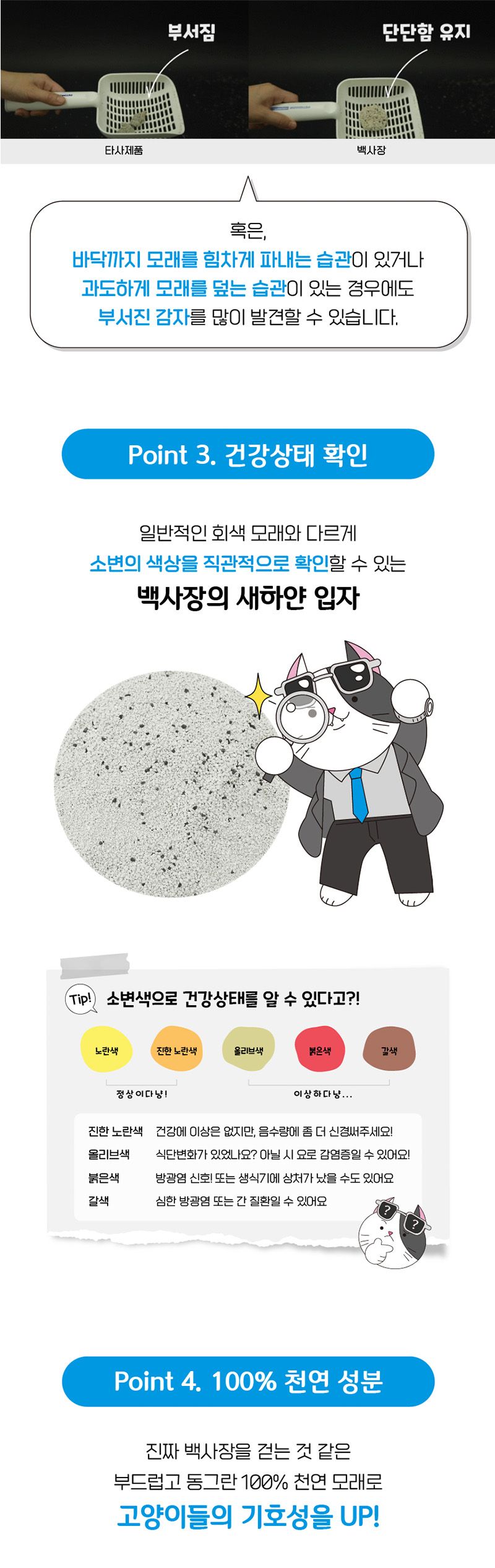 [2개] 백사장 캣 벤토나이트 모래 6kg 5번째